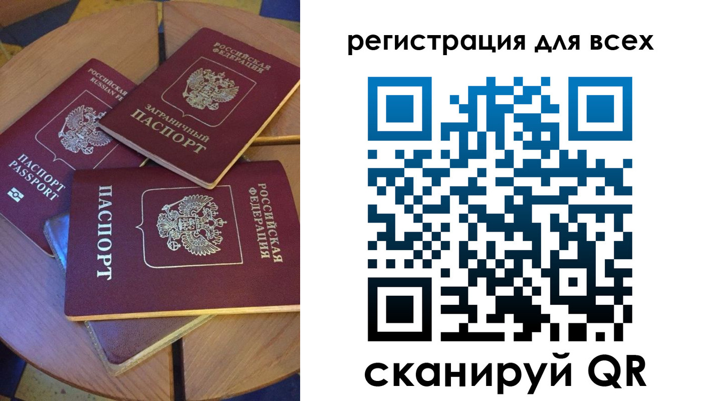 купить прописку в Котельниках