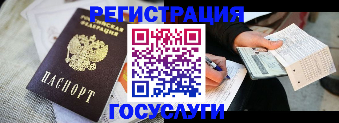 прописка в квартире в Котельниках