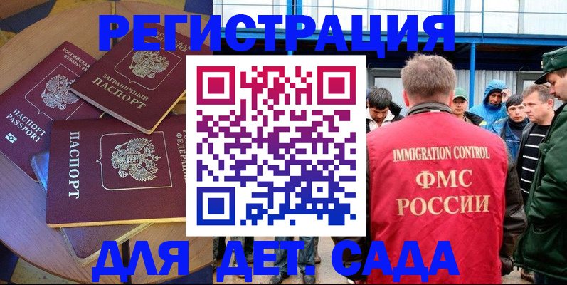 временная регистрация адрес в Котельниках