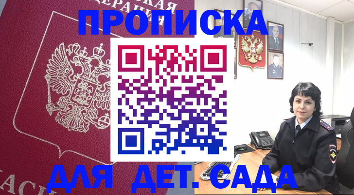 регистрация в Котельниках