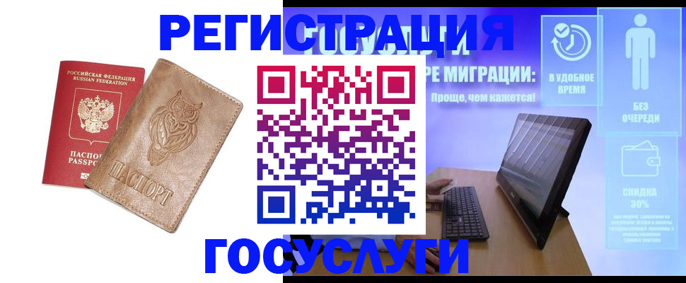 прописка ребенка в Котельниках